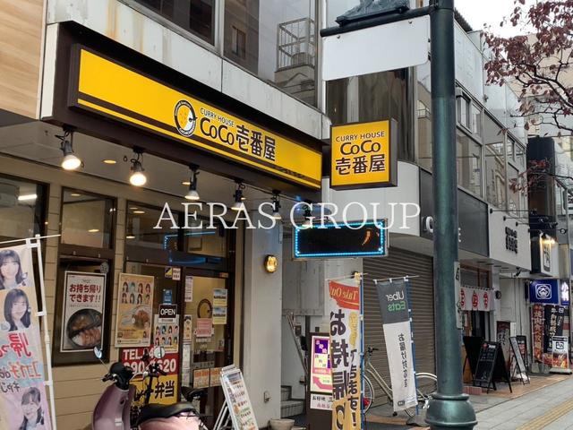 飲食店　CoCo壱番屋 新越谷駅東口店（飲食店）まで74m