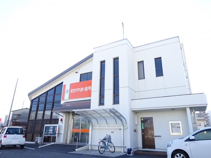 銀行　おかやま信用金庫豊成支店（銀行）まで648m