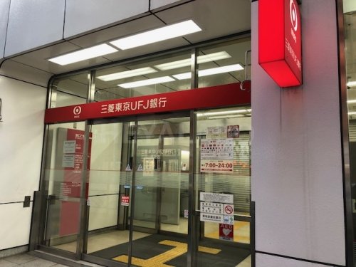 銀行　三菱東京UFJ銀行　江戸川橋支店（銀行）まで293m