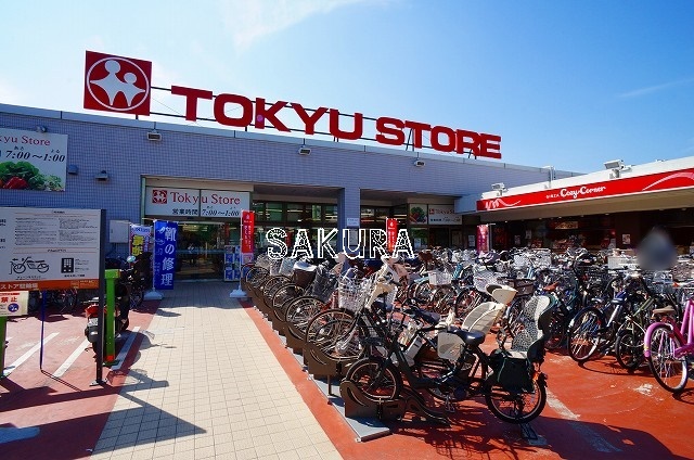 スーパー　東急ストア 梶が谷店（スーパー）まで410m