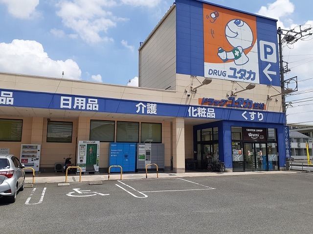 ドラックストア　ドラッグユタカ笠松店（ドラッグストア）まで700m