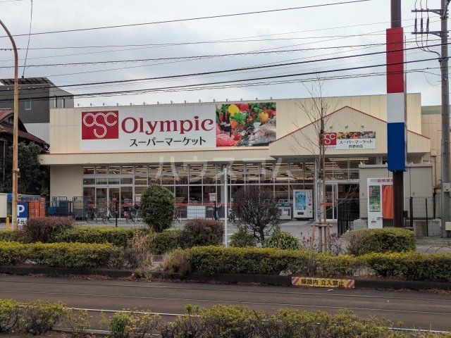 スーパー　オリンピック熊野前店（スーパー）まで356m