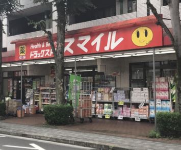 ドラックストア　ドラッグストアスマイル国立店（ドラッグストア）まで288m