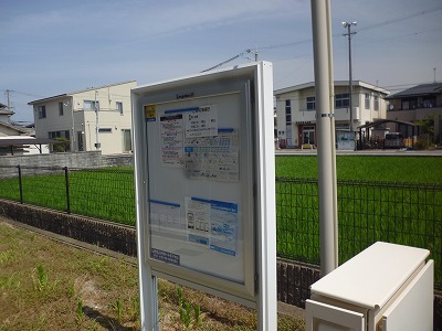その他　インフォメーションボード