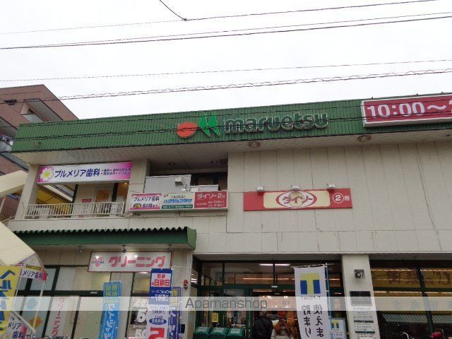 その他　マルエツ行徳店（その他）まで1387m