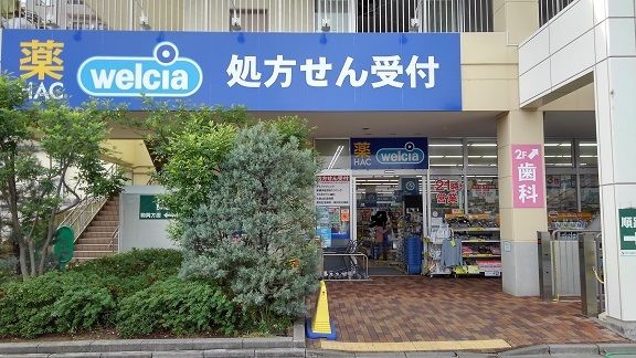 ドラックストア　ドラッグストア（ドラッグストア）まで500m