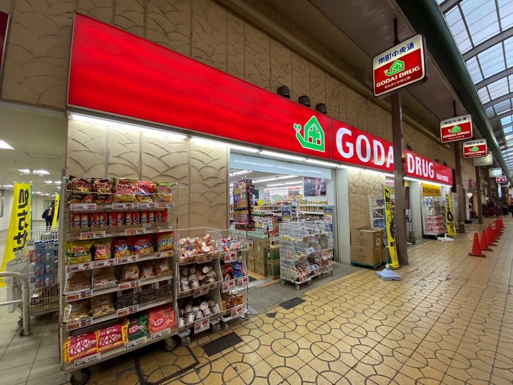 ドラックストア　ゴダイドラッグ モルティひめじ店（ドラッグストア）まで722m
