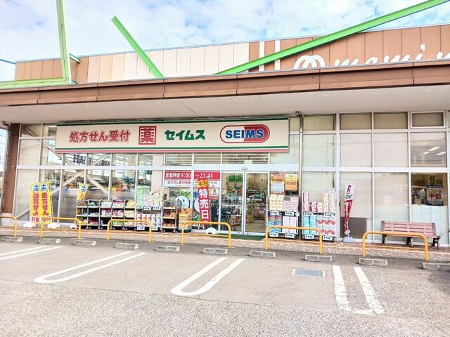 ドラックストア　ドラッグセイムス柏あけぼの店（ドラッグストア）まで450m