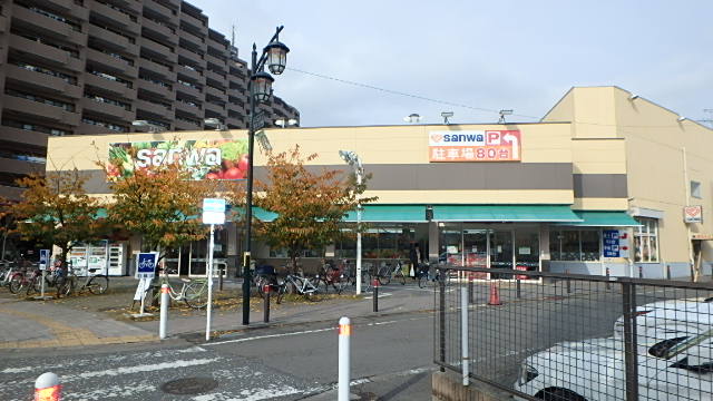 スーパー　三和 南橋本店（スーパー）まで293m