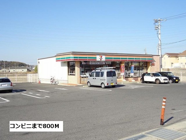 その他　セブンイレブンまで800m
