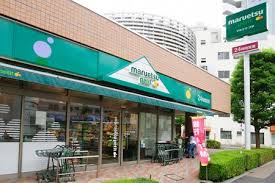 スーパー　maruetsu(マルエツ) プチ 東日暮里店（スーパー）まで283m