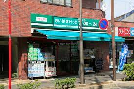スーパー　まいばすけっと ゼームス坂店（スーパー）まで332m