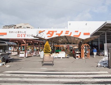 ホームセンター　ダイシン長命ヶ丘店（ホームセンター）まで98m