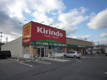 ドラックストア　キリン堂亀岡千代川店（ドラッグストア）まで500m