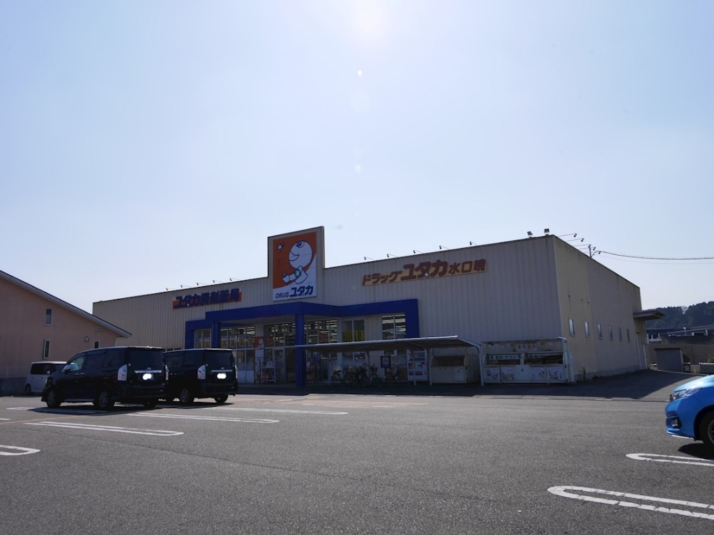 ドラックストア　ドラッグユタカ 水口暁店（ドラッグストア）まで965m