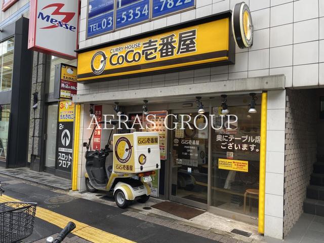 飲食店　カレーハウス CoCo壱番屋 渋谷区笹塚店（飲食店）まで401m