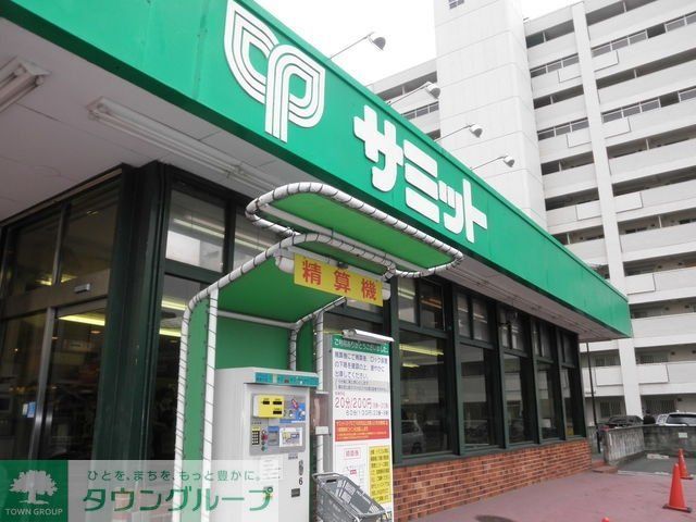 スーパー　サミットストア東中野店（スーパー）まで244m