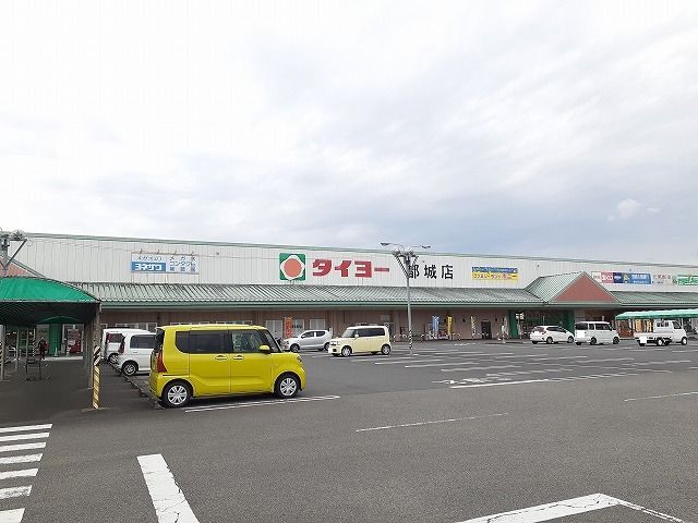 スーパー　タイヨー都城店（スーパー）まで900m