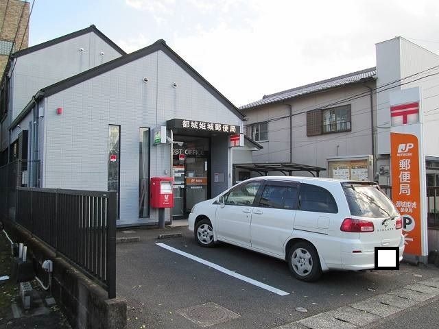 郵便局　都城姫城郵便局（郵便局）まで950m