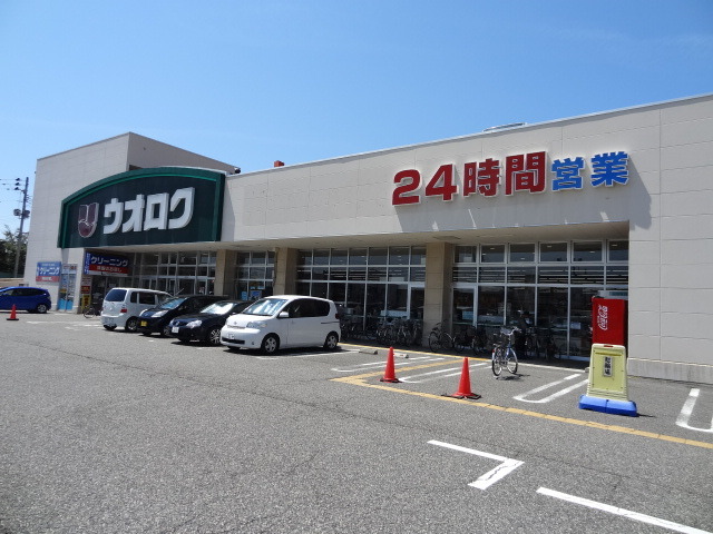スーパー　ウオロク神道寺店（スーパー）まで851m