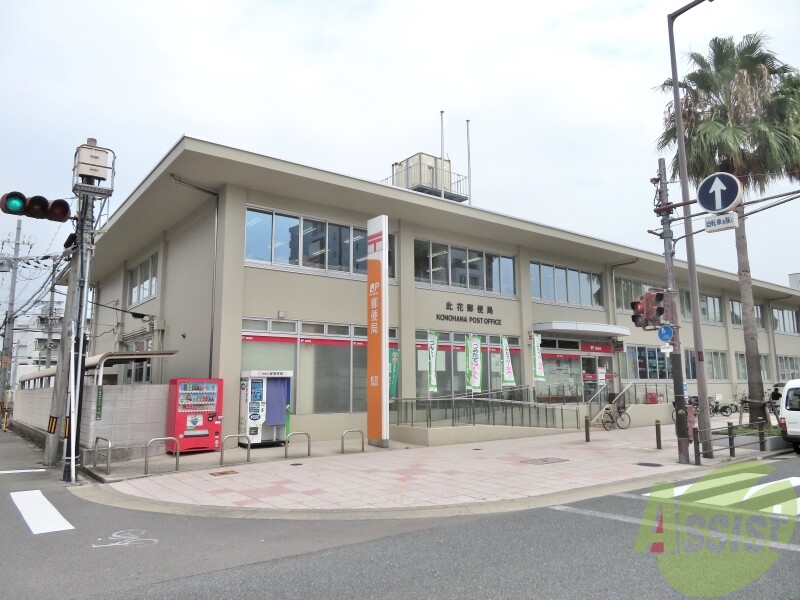 郵便局　此花郵便局（郵便局）まで2823m