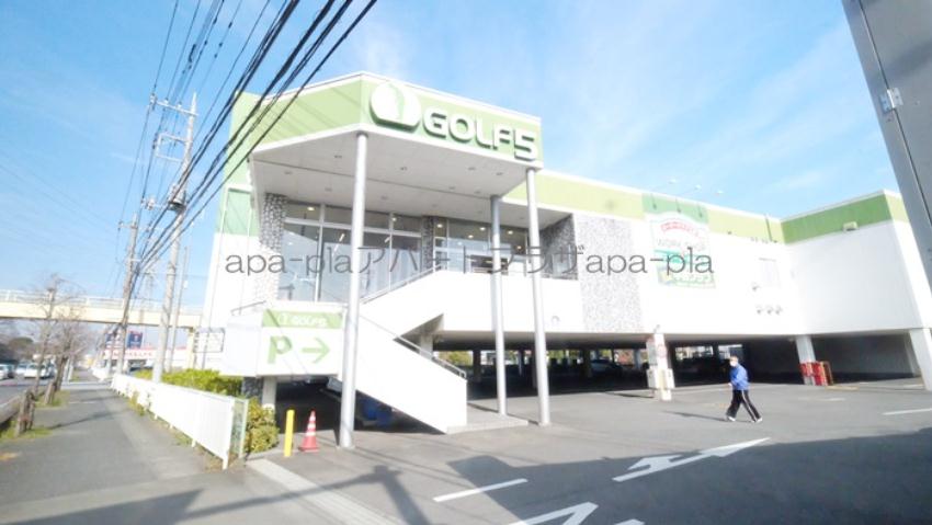 その他　ゴルフ５　川越店（その他）まで467m