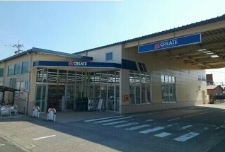 ドラックストア　クリエイトＳＤ（ドラッグストア）まで750m