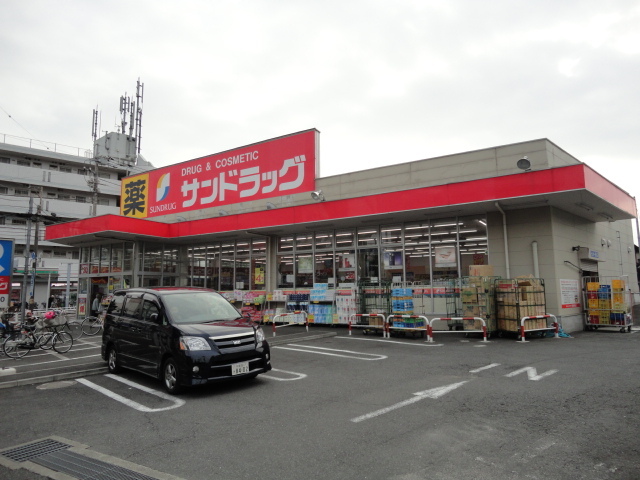 ドラックストア　サンドラッグ（ドラッグストア）まで595m