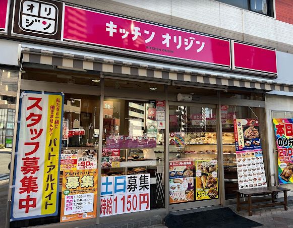 飲食店　キッチンオリジン森下店（飲食店）まで341m