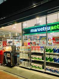 スーパー　マルエツ プチ 五反田店（スーパー）まで776m