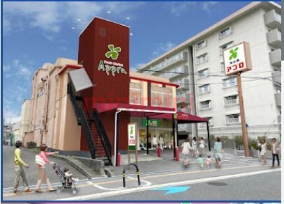 スーパー　食品館アプロ総持寺駅前店（スーパー）まで368m