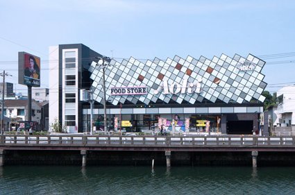 スーパー　フードストアあおき横浜天神橋店（スーパー）まで342m