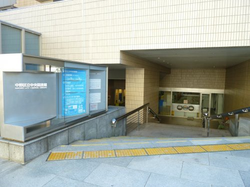 図書館　中野区立中央図書館（図書館）まで223m