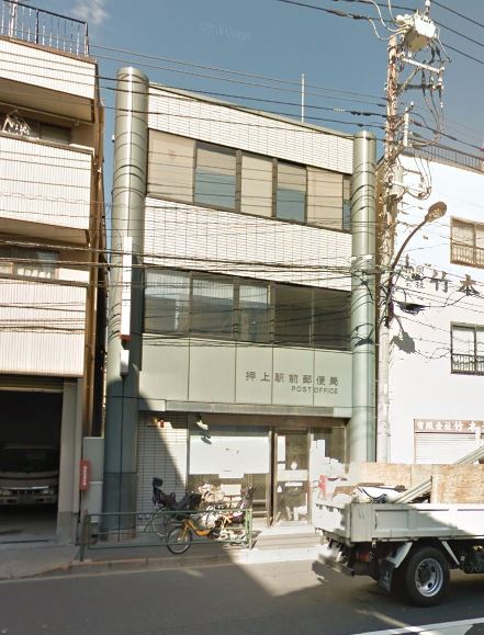 郵便局　押上駅前郵便局（郵便局）まで172m