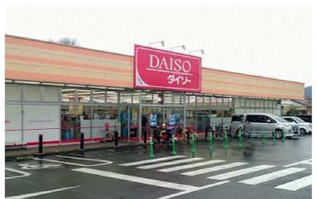 その他　ザ・ダイソー（その他）まで220m