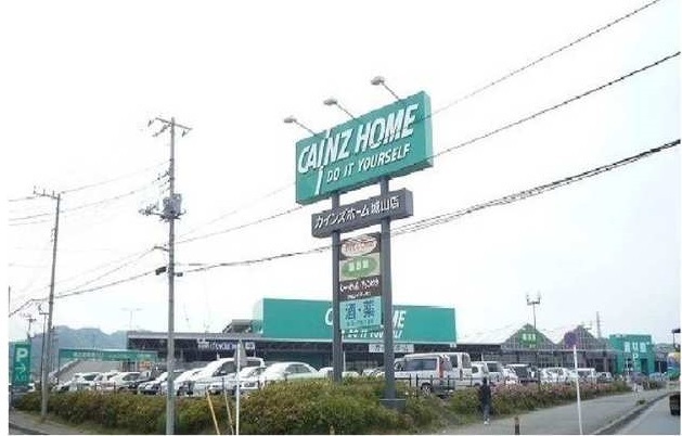 ホームセンター　カインズホーム（ホームセンター）まで1400m