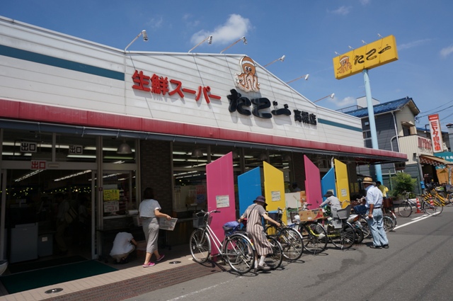 スーパー　スーパーたこ一高槻店（スーパー）まで632m