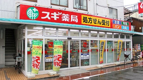 ドラックストア　スギ薬局南大井店（ドラッグストア）まで570m