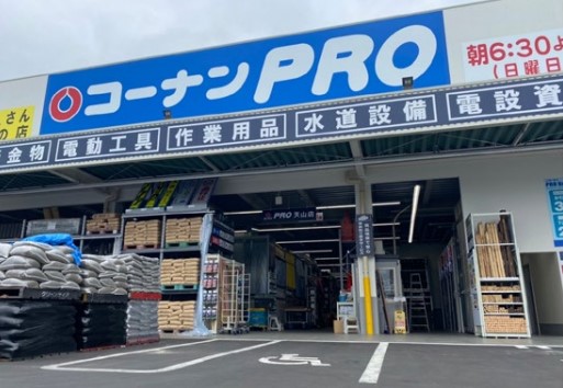 ホームセンター　ホームセンターコーナン江東深川店（ホームセンター）まで277m