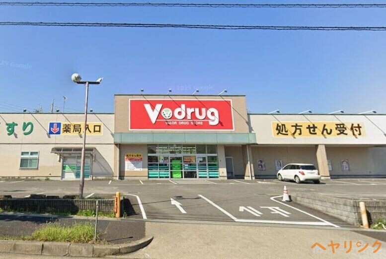 ドラックストア　V・drug守山吉根店（ドラッグストア）まで1196m