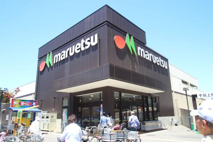 スーパー　マルエツ大久保駅前店（スーパー）まで395m