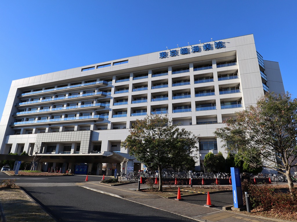 病院　東京臨海病院（病院）まで1100m