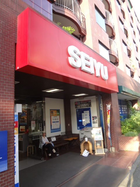 その他　西友深沢目黒通り店（その他）まで309m