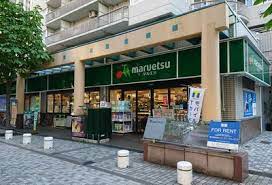 スーパー　マルエツ佃店（スーパー）まで297m
