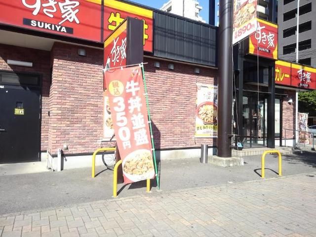 飲食店　すき家福岡博多駅南店（飲食店）まで300m