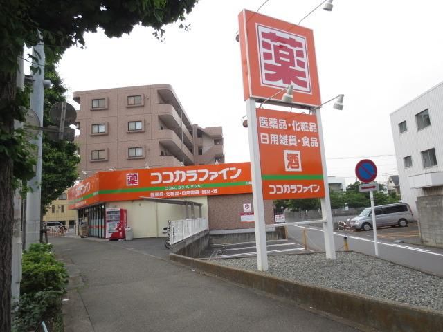 ドラックストア　ココカラファイン（ドラッグストア）まで228m