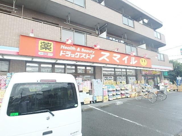 ドラックストア　スマイルドラック（ドラッグストア）まで589m