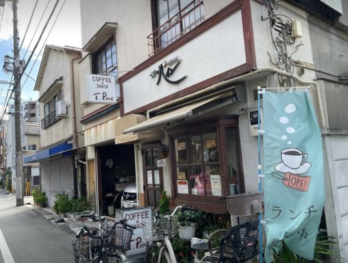 飲食店　ティ・パイン（飲食店）まで480m