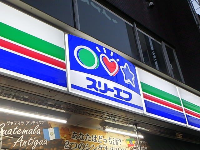 コンビニ　スリーエイト（コンビニ）まで198m