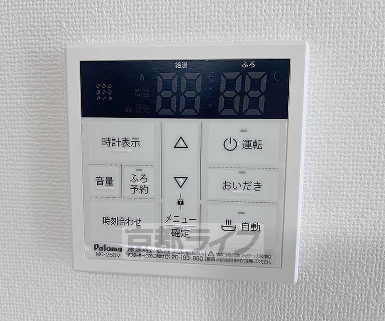その他設備